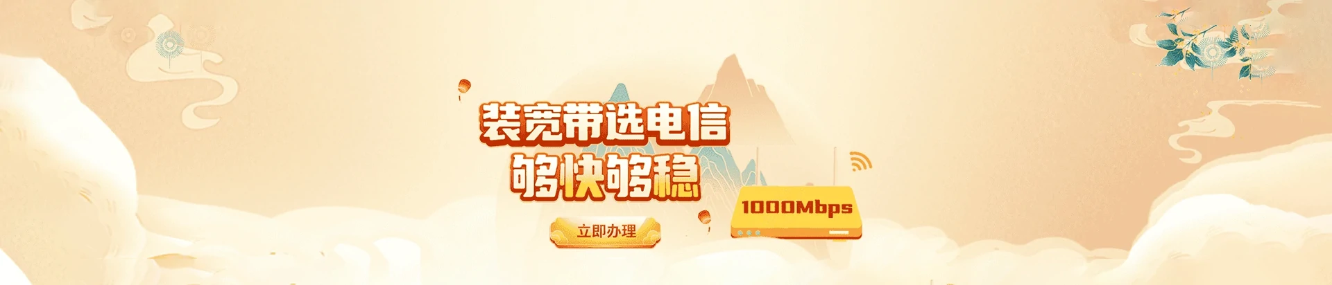 代县电信宽带
